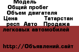  › Модель ­ BMW 320i › Общий пробег ­ 2 000 › Объем двигателя ­ 6 › Цена ­ 500 000 - Татарстан респ. Авто » Продажа легковых автомобилей   